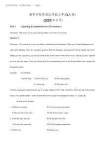 2025年英语三级A级全真试题含答案详解