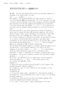 2025年商务英语考试BEC初级模拟试题