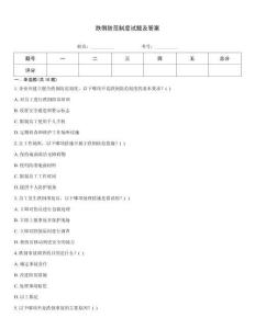 跌倒防范制度试题及答案