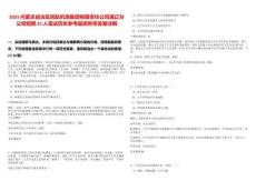 2025内蒙古自治区民航机场集团有限责任公司通辽分公司招聘22人笔试历年参考题库附带答案详解