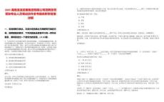 2025湖南浯溪发展集团有限公司招聘急需紧缺专业人员笔试历年参考题库附带答案详解