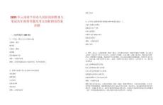 2025年云南省个旧市人民医院招聘2人笔试历年典型考题及考点剖析附带答案详解