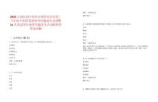 2025云南红河个旧市中西医结合医院／个旧市中医医院事业单位编制人员招聘12人笔试历年典型考题及考点剖析附带答案详解