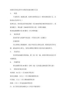 喷涂工艺修改