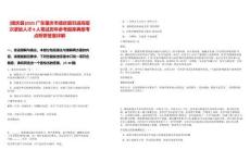[德庆县]2025广东肇庆市德庆县引进高层次紧缺人才8人笔试历年参考题库典型考点附带答案详解