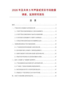 2026年及未来5年芦荟甙项目市场数据调查、监测研究报告