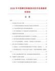 2026年中国横切剥离测试机市场调查研究报告