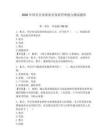 2026年国有企业保密员保密管理能力测试题库含完整答案（全国通用）