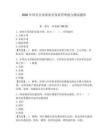 2026年国有企业保密员保密管理能力测试题库含完整答案（考点梳理）