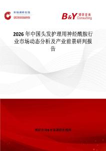2026年中国头发护理用神经酰胺行业市场动态分析及产业前景研判报告