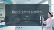 输液安全护理带教课件