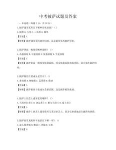 中考披萨试题及答案