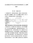 2026湖南长沙市天心区面向全国引进选拔生31人备考题库及参考答案详解