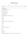 麻醉进修试题及答案解析