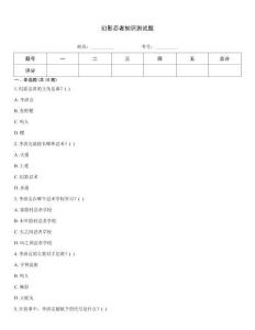 幻影忍者知识测试题