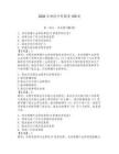 2026年神经外科题库150道及答案【全优】
