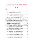 2025年中国三刃钻数据监测报告