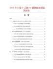 2025年中国N-乙酰-D-脯氨酸数据监测报告