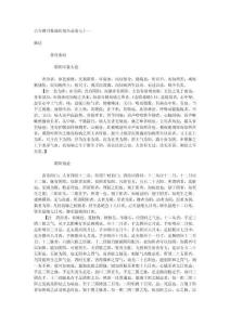 古籍医部全录卷071至卷088-脉法