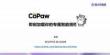 CoPaw-即刻加载你的专属智能搭档
