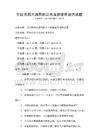 全国范围内通用的公共设施使用规范试题