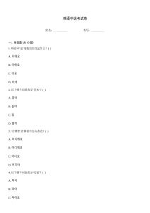 韩语中级考试卷