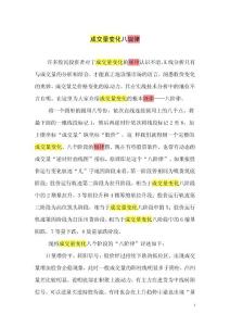 成交量变化八规律