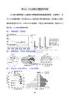 1微专题：人口统计图的判读