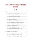 2026及未来5年中国凹凸标牌行业发展研究报告