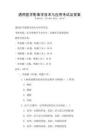 通用医学影像学技术与应用考试及答案