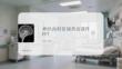 神经内科常规查房课件 PPT