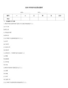 2026年韩语专业面试题库