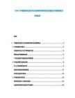 2025中国类风湿关节炎创新药物研发进展及市场前景分析报告