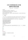 灵寿社区工作者招考真题及答案2025