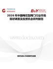 2026年中国梅花型网门行业市场现状调查及投资机会研判报告