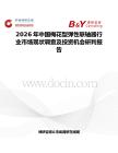2026年中国梅花型弹性联轴器行业市场现状调查及投资机会研判报告