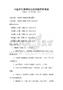 中医养生保健知识测试题库附答案