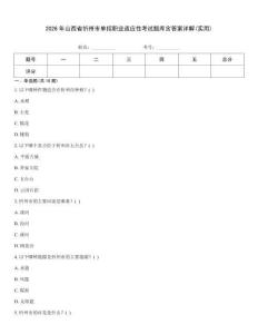 2026年山西省忻州市单招职业适应性考试题库含答案详解(实用)