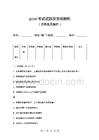 gcse考试试题及答案解析.docx