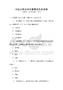 中国古典文学名著解读及测试卷