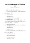 2026年新型城镇化建设标准解读考试及答案