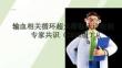 输血相关循环超负荷临床诊治的专家共识（2026版）
