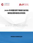 2026年中国闪蒸干燥器行业市场规模及竞争格局分析报告