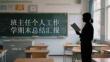 班主任个人工作学期末总结汇报