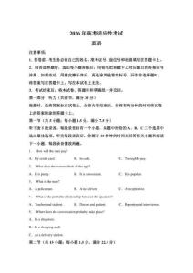 【2026】年四川绵阳高三三模高考英语模拟试卷试题
