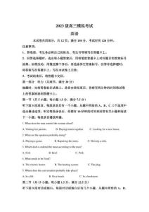 【2026】年山东日照高三三模高考英语模拟试卷试题