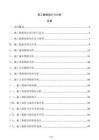 施工数据统计与分析