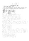 辽宁省协作校2025-2026学年高一下学期期中考试政治试卷（含答案）
