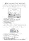 山东省淄博第五中学2025-2026学年高二上学期定时考试地理试题（ 含答案）