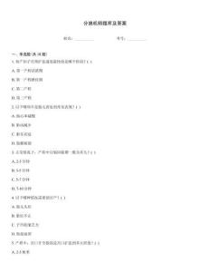 分娩机转题库及答案